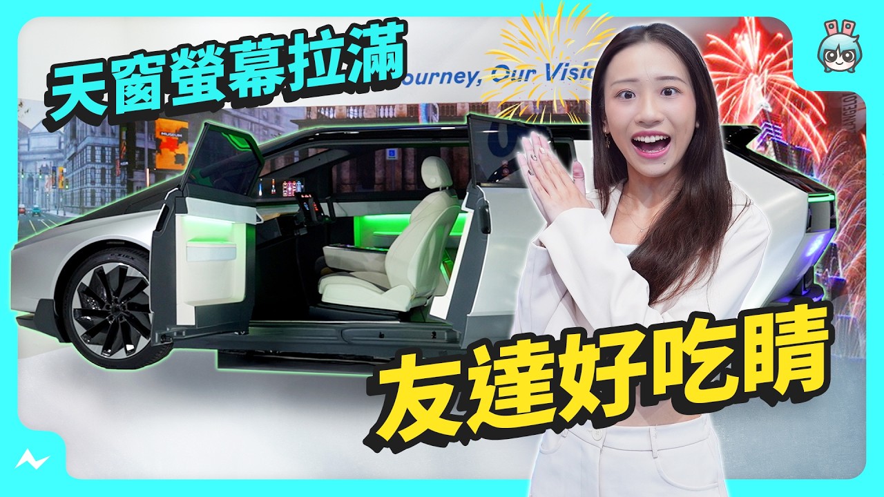 Touch Taiwan 2025 友達(dá)展區(qū)帶你看 | 127 吋 Micro LED 大大大電視！ 從零售商店到公司再到醫(yī)院 有問(wèn)題通通用顯示科技解決 ！